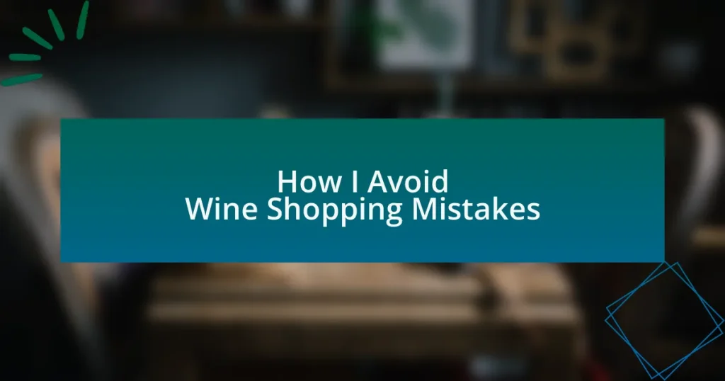 How I Avoid Wine Shopping Mistakes
