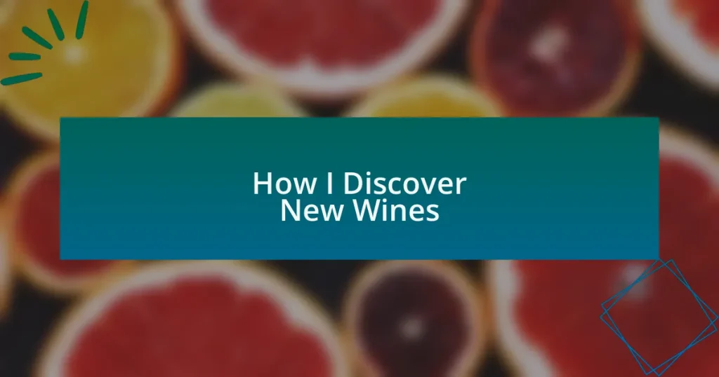 How I Discover New Wines